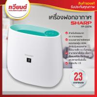 ราคา เครื่องฟอกอากาศ Sharp รุ่น FP J30TA สีดำ ฟ้า ซมพู สำหรับห้องขนาด 23 ตร ม (455736598)