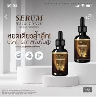 ราคา เซรั่มปลูกผมแฮโทนิค 1แถม1 เร่งผมยาวx10ดกดำยาวไวเร่งการเกิดรากผมใหม่ (20238987817)
