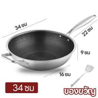 ราคา กระทะรังผึ้ง กระทะสแตนเลสแท้32 34cmกระทะก้นลึก ทำความสะอาดง่าย กระทะ กะทะเหล็ก กะทะ กระทะทำอาหาร สแตนเลส กะทะรังผี้งแท้ (20063967917)