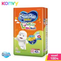 ราคา Mamy Poko Lovely Pants Day Night Size S 70pcs (19842806685)