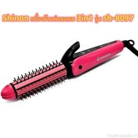 ราคา sh 8097 Shinon เครื่องม้วนทำลอนผม 3in1 รุ่น sh 8097 สีชมพูเครื่องแต่งผม 3in1 สามารถม้วนผม หนีบผมตรง และทำหยิกลอนเล็กได้ในเครื่องเดียว (19491417092)
