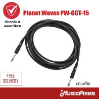 ราคา Planet Waves PW CGT 15 สายแจ๊ค PWCGT15 Music Arms (14624672191)