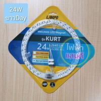 ราคา แผงไฟ LED 32W 24W แม่เหล็ก BRIGHTON Wellux Lampo แสงขาว Day Light โคมซาลาเปา 18W 12W ใช้แทนหลอดนีออนกลม 32W โคมไฟเพดาน (5010284313)