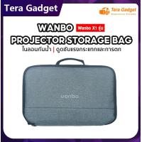 ราคา Wanbo Projector Storage Bag ถุงเก็บโปรเจคเตอร์ กระเป๋าเก็บของ T2 Series X1 T4 T6 Max กระเป๋าเก็บโปรเจคเตอร์แบบพกพา (10650118405)