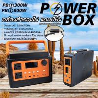 ราคา แบตเตอรี่สำรองพกพาสำหรับเดินทาง แคมป์ปิ้ง 800W Li ion64000mAH TSP (19989584081)