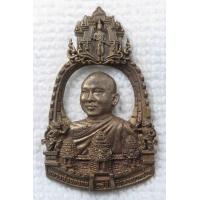 ราคา เหรียญฉลุ หลวงพ่ออลงกต เจ้าพ่อพระกาฬ วัดพระบาทน้ำพุ จ ลพบุรี (15927163435)