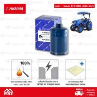 ราคา FULL กรองไฮดรอลิค ใช้สำหรับ Kubota อีซากิ ISEKI L2000 มีจุก 1 HKB005 (14620138756)
