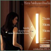 ราคา ไฟเซ็นเซอร์ หลอดไฟตรวจจับการเคลื่อนไหว มีแม่เหล็ก ไฟกลางคืน ไฟเซ็นเซอร์ LEDหลอดไฟไร้สาย ไฟข้างเตียง 20cm 30cm 50cm (20980984371)
