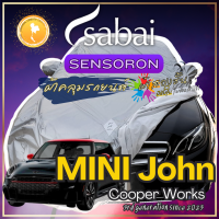 ราคา Sabai ผ้าคลุมรถ MINI John Cooper Works เนื้อผ้า Sensoron Sub ผ้าคลุมรถ 3 ชั้น มีซับใน ไม่ติดสี แข็งแกร่ง ทานทน เหมาะกับงานภายนอก Outdoor กลางแจ้ง greendog ผ้าคลุมรถ มินิ จอห์น คูเปอร์ เวิร์ค 3rd gen (