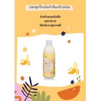 ราคา แชมพูทรีทเม้นท์กลิ่นกล้วยหอม Tropical Nutrients Banana Treatment Shampoo Enriched Formula 250ml สำหรับผมแห้งเสียแตกปลาย (1944132243)