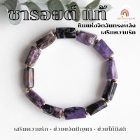 ราคา หินมงคล หินชารอยต์ ทรงแท่ง ขนาด 8 x 12 มิล Charoite หินแห่งจิตอันทรงพลัง สร้อยหินมงคล หินนำโชค กำไลหิน หินสีม่วง (20780854400)