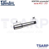 ราคา WINTON แกนเตเปอร์ (20557167157)