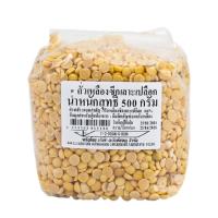 ราคา ถั่วเหลืองซีก เลาะเปลือก 500 กรัม รหัส 830325 (20223136355)