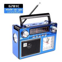ราคา วิทยุ G GOOD AM FM MP3 G 781C คละสี สามารถเชื่อมต่อบลูทูธได้ วิทยุบลูทูธ วิทยุมีนาฬิกา วิทยุusb mp3 ลำโพงบลูทูธ มาพร้อมไฟฉายฉุกเฉิน (19269583353)