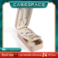 ราคา Casegrace กล่องเครื่องประดับเดินทาง Organizer แบบพกพาขนาดเล็ก PU ตุ้มหูหนังแหวนสร้อยคอขนาดเล็กกำมะหยี่กล่องเครื่องประดับอัญมณีกล่องใส่เครื่องประดับ (8453279223)