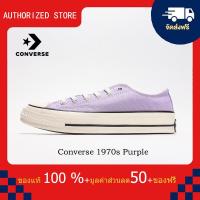 ราคา รับประกัน 3 ปี รองเท้าผ้าใบ Converse Classic style Purple สีม่วง รุ่น 1970วินาที รองเท้าผ้าใบรุ่นนี้ตรงปกแท้ 100 มีบริการเก็บเงินปลายทางส่งจากประเทศไทย 2 3 วันถึงหน้าบ้านลูกค้า (21309766365)