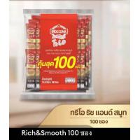 ราคา 100 ซอง MOCCONA TRIO มอคโคน่า ทรีโอ เอสเปรสโซ่ 3อิน1 เลือกรสได้ (20600002793)