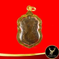 ราคา จี้พระ เหรียญหลวงปู่เอี่ยม วัดหนัง หลังยันต์ห้า บางขุนเทียน กรุงเทพฯ พร้อมเลี่ยมกรอบทอง ชุบเศษทองเยาวราช สินค้าขายดีพร้อมส่ง (13115059622)