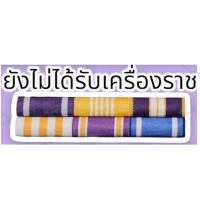ราคา แพรแถบข้าราชการชายแดน ผ้าแพรนูน ใหม่ล่าสุด (18444960430)