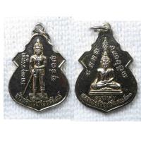 ราคา เหรียญ เจ้าพ่อพันท้ายนรสิงห์ หลัง หลวงพ่อสัมฤทธิ์ รุ่นพิเศษ ปี2533 กะไหล่ทอง (6624632840)