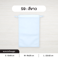 ราคา แพค 5 ใบ ถุงผ้าสปันบอนด์หูรูด รุ่น Mini ถุงสปันบอนด์ ถุงหูรูด ถุงผ้าสปัน ถุงหูรูดสปัน ลดโลกร้อน 3 ขนาด S M L 15 สี Mini (10625871295)