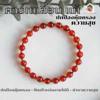 ราคา หินมงคล หินคาร์เนเลียน Carnelian ขนาด 6 มิล ช่วยปัดเป่าพลังงานที่ไม่ดี สร้อยหินมงคล หินนำโชค กำไลหิน หินสีส้ม (18637875054)