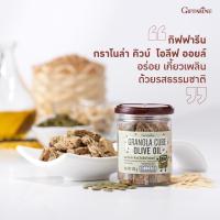 ราคา กราโนล่า คิวบ์ ขนมอบกรอบ ธัญพืชอบกรอบ ผสมน้ำมันมะกอก ขนมอบกรอบ ไม่ทอด ไม่ใส่แป้งเนย และน้ำตาลทราย IF KETO เจ มีวิตามิน เกลือแร่รวม (17212972643)