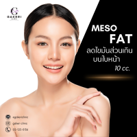ราคา Digital Coupon Gakeri Clinic meso fat 10cc 1990 THB ดิจิตัลคูปอง กาเกริ คลินิก เมโสแฟต 10ซีซี 1990 บาท (19398289074)