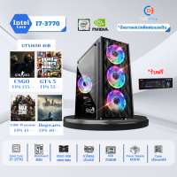 ราคา คอมประกอบแรงๆ i7 3770 1060 6g แรงๆ เล่นได้ทุกเกมส์สบายๆ (19467403699)