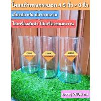 ราคา โหลกลมปลากัด โหลแก้วทรงกระบอกใส่ปลากัด กว้าง4 5 นิ้ว สูง 8นิ้ว พร้อมส่ง โหลหมักปลา โหลเลี้ยงปลากัด โหลแก้วใส่อาหาร บริการเก็บเงินปลายทาง สำหรับคุณ (16220187112)