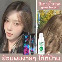 ราคา JAMA น้ำยาย้อมสีผม สีน้ำตาลแกมเขียว สีย้อมผม ไม่ต้องฟอกสีผม ครีมเปลี่ยนสีผม ครีมย้อมสีผม สีย้อมผมแบบสระ น้ำยาย้อมผม ยาย้อมผมหงอก ยาย้อมผม ครีมย้อมผม สีผมสวยๆ ยาย้อมสีผม ครีมปิดผมขาว ยากัดสีผมสีขาว (20