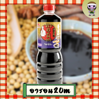 ราคา โชยุญี่ปุ่น ตราทาคูมิ อายิ 1000 มล (20566721935)