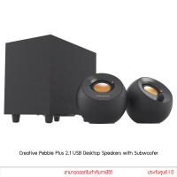 ราคา Creative Pebble Plus 2 1 USB Desktop Speakers with Subwoofer ลำโพงคอม (822568950)