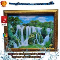 ราคา กรอบรูปกระจกภาพน้ำตก เสริมฮวงจุ้ย ขนาด 18x23 นิ้ว (10021366539)