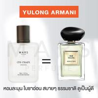 ราคา น้ำหอมฉีดตัวผู้ชาย 30ml น้ำหอมผู้ชาย กลิ่นแบรนด์ กลิ่นฮิต (16022482851)