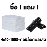 ราคา ให้ของขวัญ พลาสติกคลุมโรงเรือน พลาสติกใสโรงเรือน พลาสติกใสกันฝน สีใส ขนาด 3x5 3x10 4x10 6x15 เมตร วัสดุนำเข้าเกรดเอ UV7 หนา 100 150 ไมครอน พลาสติกโรงเรือน (19914131174)