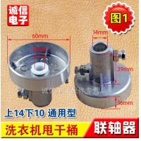 ราคา เครื่องซักผ้าถังแยกน้ำถังปั่นแห้งข้อต่ออลูมิเนียมข้อต่อแผ่นเล็กถังปั่นสากลขั้วต่อมอเตอร์ (20387378951)