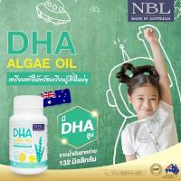 ราคา DHA Algal Oil สกัดจากสาหร่าย วิตามินบำรุงสมอง และเซลล์ประสาทตา 1 แคปซูล ให้สาร DHA 132 มิลลิกรัม (17267988388)