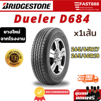 ราคา ปีใหม่ล่าสุด Bridgestone 265 65R17 265 60R18 รุ่น D684 ปี23 ยางรถยนต์ ยางกระบะ ยางรถSUV (20871999160)