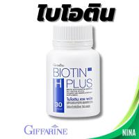 ราคา Biotin H Plus ไบโอติน เอช พลัส โปรตีนผม วิตามินผม บำรุงเส้นผม 30แคปซูล (21224121185)