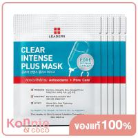ราคา แพ็คห้า Leaders Clear Intense Plus Mask 25ml ลีดเดอร์ แผ่นมาสก์หน้า เพื่อดูแลปัญหาผิวไม่กระจ่างใส ริ้วรอย รูขุมขนกว้าง (5988290402)