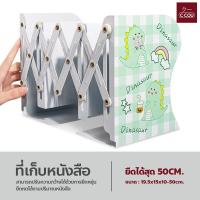 ราคา ที่คั้นหนังสือ ที่เก็บหนังสือ ฉากกั้นหนังสือ ขนาดใหญ่ ลายการ์ตูน น่ารัก ที่จัดระเบียบหนังสือ ปรับยืดหดได้ (18332076868)