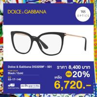 ราคา กรอบแว่นสายตา Dolce Gabbana รุ่น DG3259F (16794444015)
