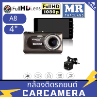 ราคา Car Camera CA8 กล้องติดรถยนต์ E CAR E CAM หน้า หลัง รุ่น A8 FHD WDR 170º Sony Sensor (4199000363)