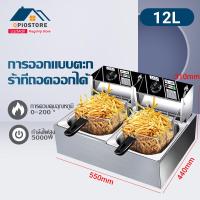 ราคา Qpio หม้อทอดเพื่อการพาณิชย์ Deep fryer หม้อทอดไฟฟ้า เตาทอดไฟฟ้า 2 5 ลิตร เตาทอด หม้อทอด เตาเดี่ยว (19577571409)