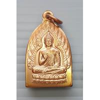 ราคา เหรียญ เหรียญพระพรหมยานชัยมงคล รุ่นอริยทรัพย์ วัดหลวงพ่อสดธรรมกายาราม จ ราชบุรี (19596773508)