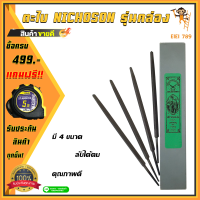 ราคา ตะไบ ตะไบสามเหลี่ยม ตะไบเหล็ก ตะใบเหล็ก ตะใบสามเหลี่ยม ตะใบหางหนูแท้ ตะใบเหล็ก ตะไบขัดไม้ ตะใบ ตะไบเหล็กแท้ (17235544313)