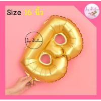 ราคา ลูกโป่งตัวอักษร A Z ขนาด 16 นิ้ว สีทอง พร้อมส่งจากกรุงเทพ ลูกโป่งฟอยล์ตัวอักษร ฟอยล์อักษร (9413351945)