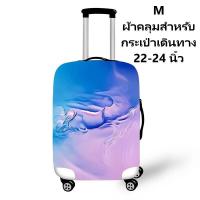 ราคา OCTTO น้ำฟ้า ผ้าคลุมกระเป๋าเดินทาง ผ้ายืดคลุมกระเป๋าเดินทาง ผ้าสเปนเด็ก ผ้าคลุมกระเป๋าเดินทางล้อลาก Luggage Cover (6429302499)