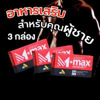 ราคา M Max ผลิตภัณฑ์เสริมอาหารสำหรับผู้ชาย (19126467473)